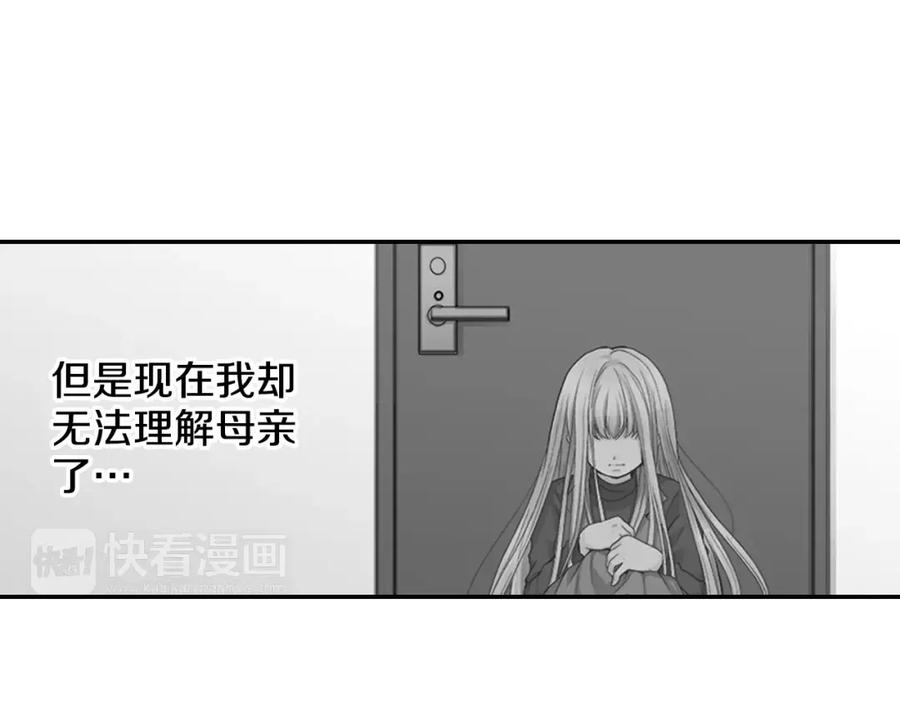 《如果爱情看不见》第1话 你们看不到我吗？ 第56页