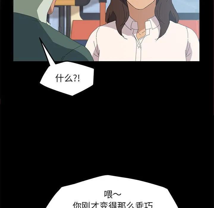 《15分钟(全年龄版)》2 第106页
