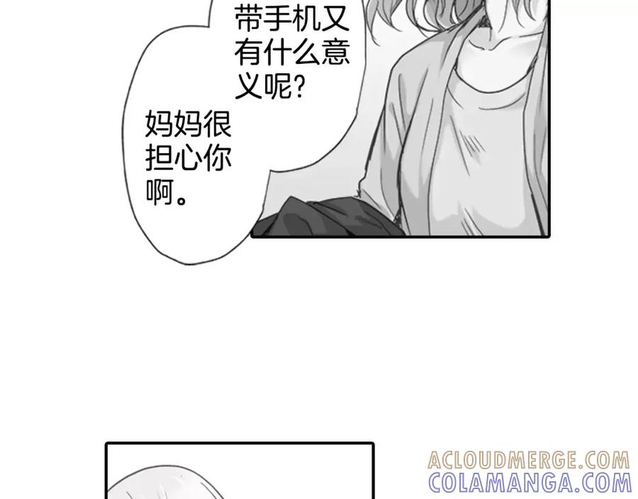 《如果爱情看不见》第1话 你们看不到我吗？ 第52页