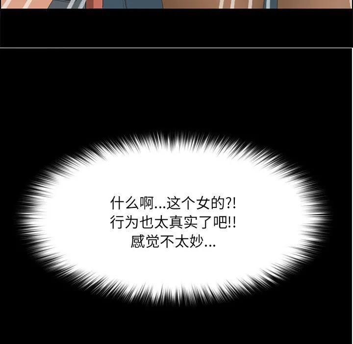 《15分钟(全年龄版)》2 第119页
