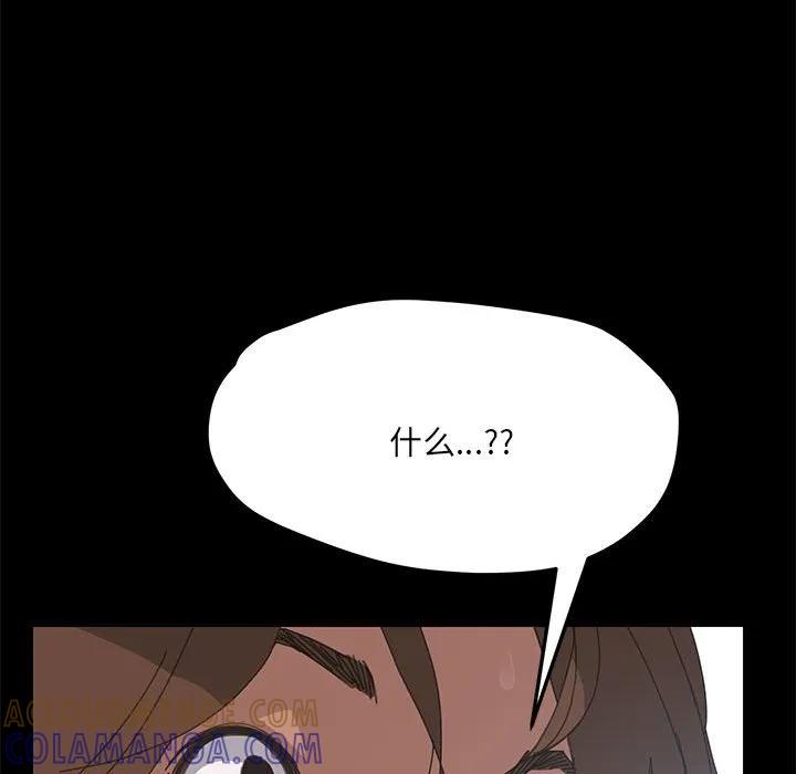 《15分钟(全年龄版)》2 第41页