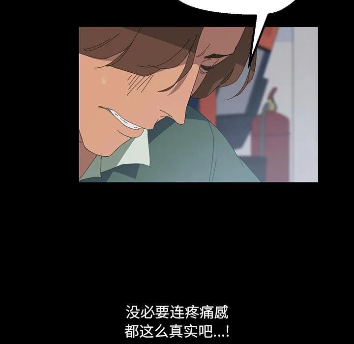 《15分钟(全年龄版)》2 第86页