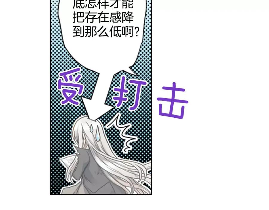 《如果爱情看不见》第1话 你们看不到我吗？ 第15页