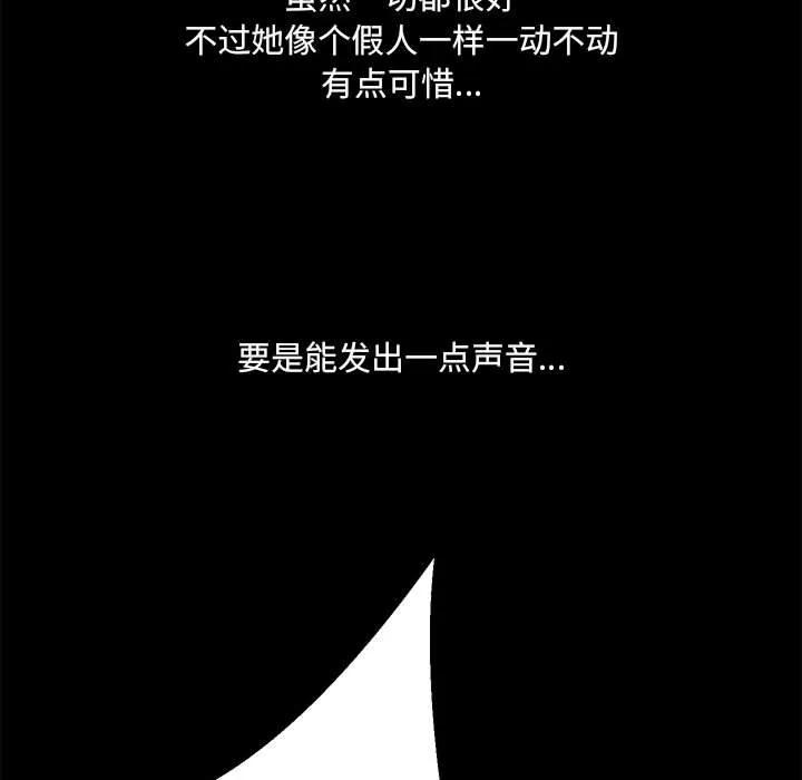 《15分钟(全年龄版)》2 第31页