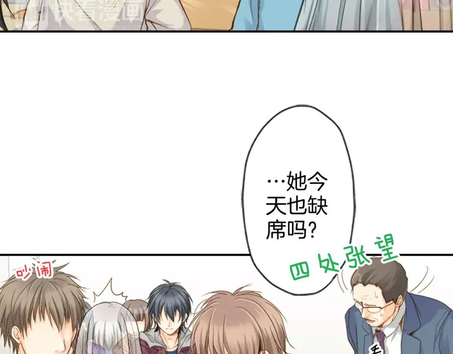《如果爱情看不见》第1话 你们看不到我吗？ 第6页