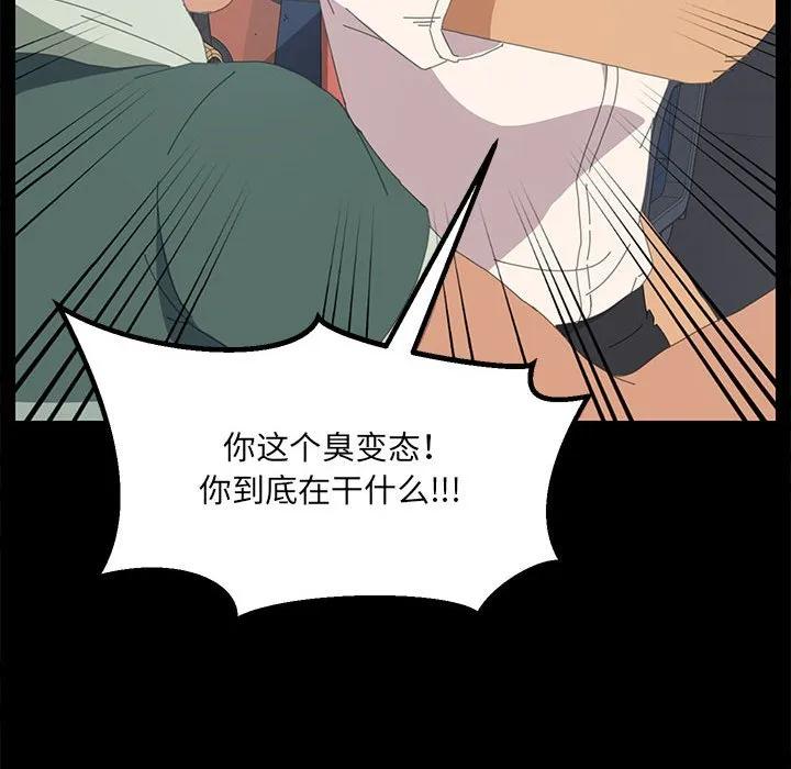 《15分钟(全年龄版)》2 第112页