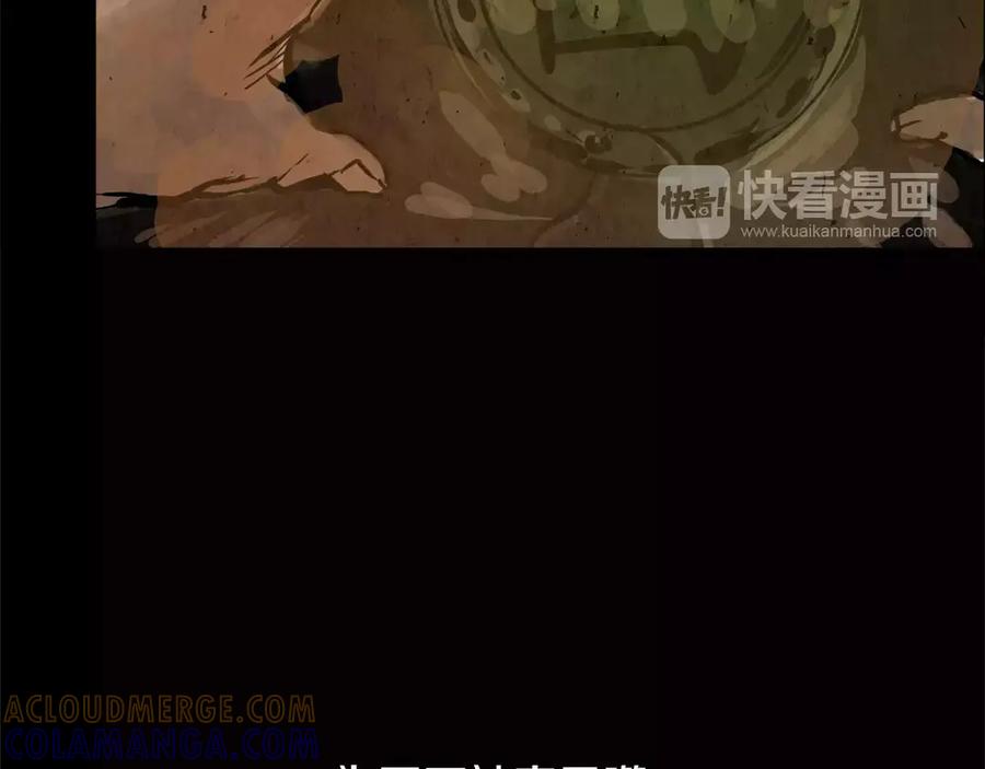 《双月》第1话 童年 第97页
