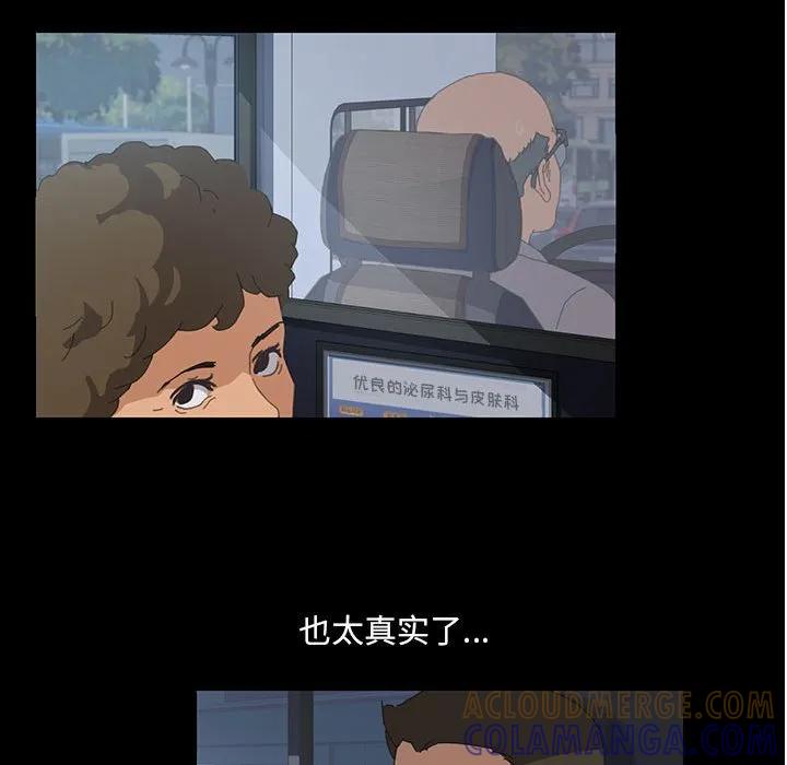 《15分钟(全年龄版)》2 第121页
