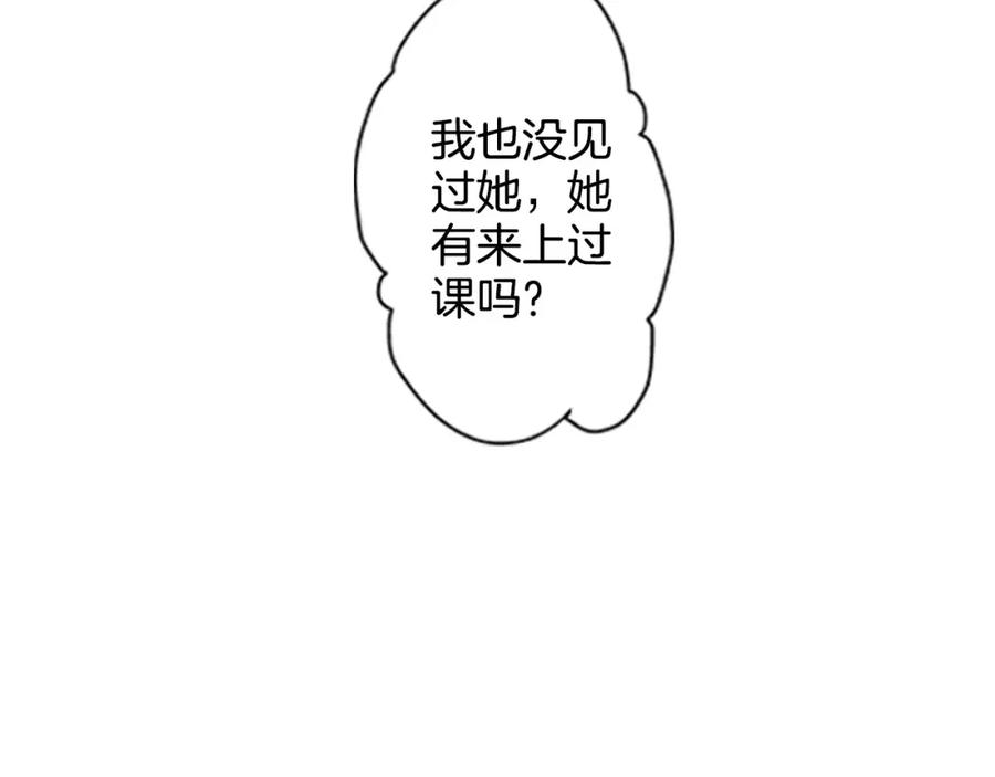 《如果爱情看不见》第1话 你们看不到我吗？ 第8页