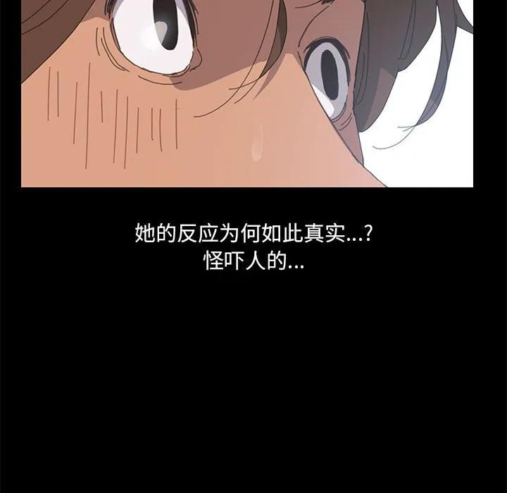 《15分钟(全年龄版)》2 第42页