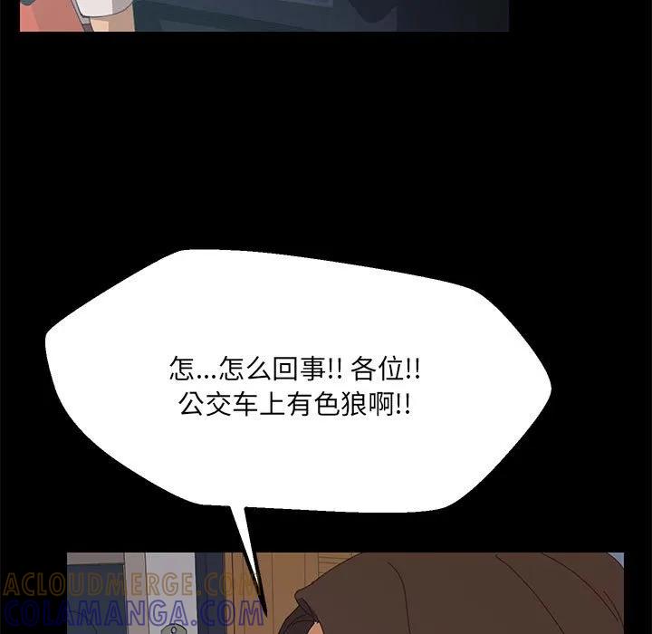 《15分钟(全年龄版)》2 第49页