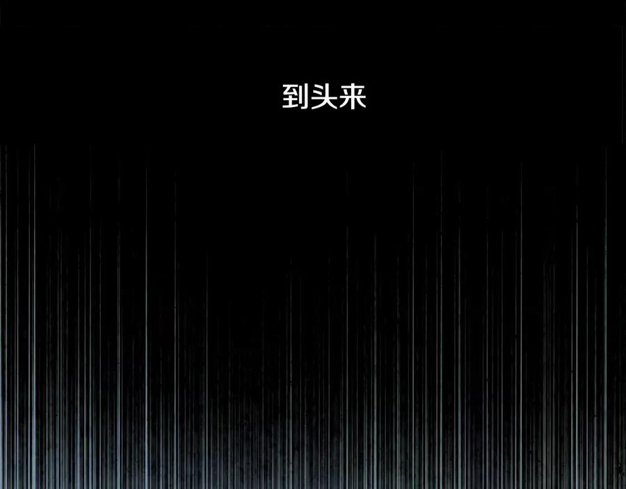《双月》第1话 童年 第116页