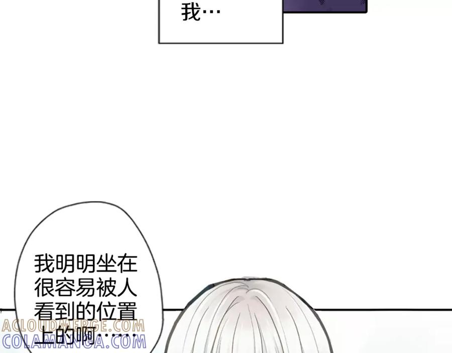 《如果爱情看不见》第1话 你们看不到我吗？ 第10页
