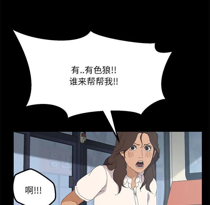 《15分钟(全年龄版)》2 第43页