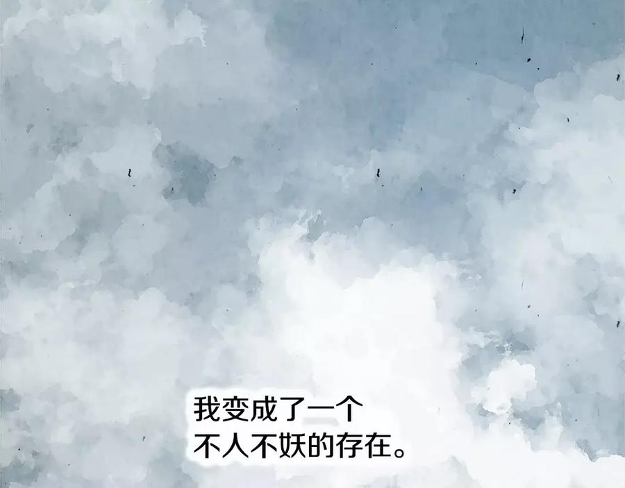 《双月》第1话 童年 第118页