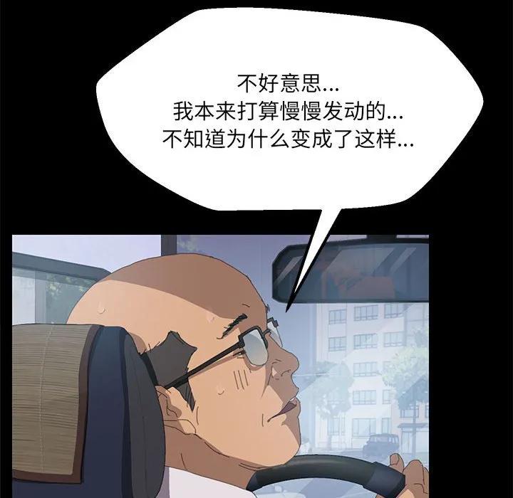 《15分钟(全年龄版)》2 第98页