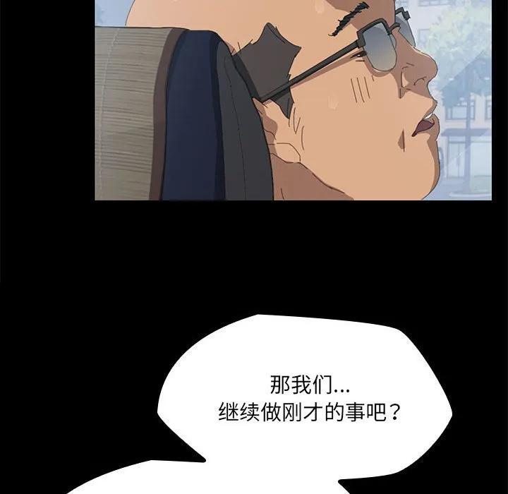 《15分钟(全年龄版)》2 第103页