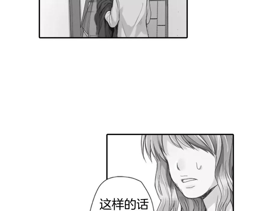 《如果爱情看不见》第1话 你们看不到我吗？ 第51页