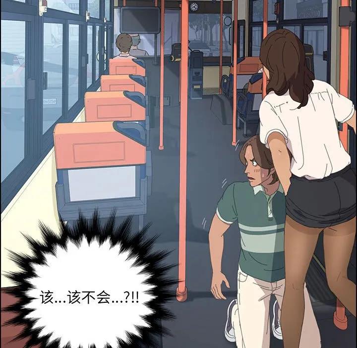 《15分钟(全年龄版)》2 第46页