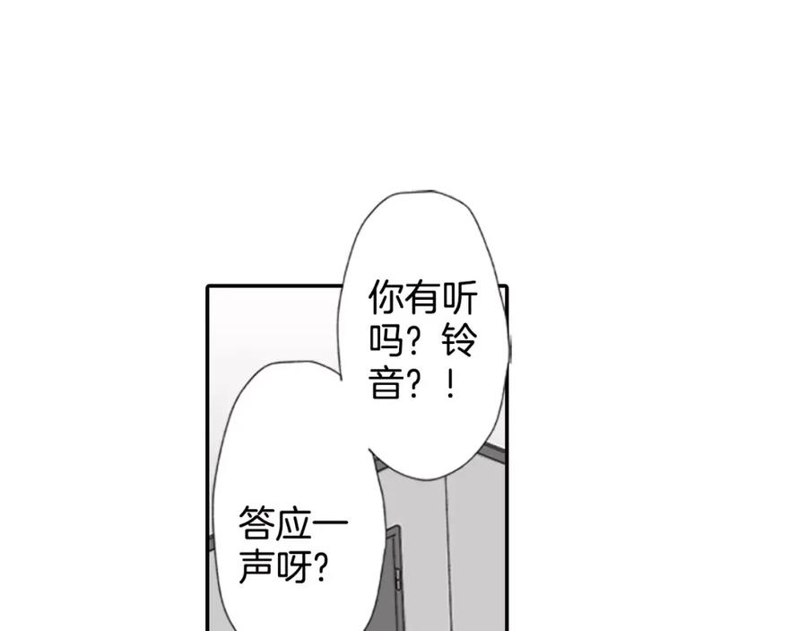 《如果爱情看不见》第1话 你们看不到我吗？ 第57页
