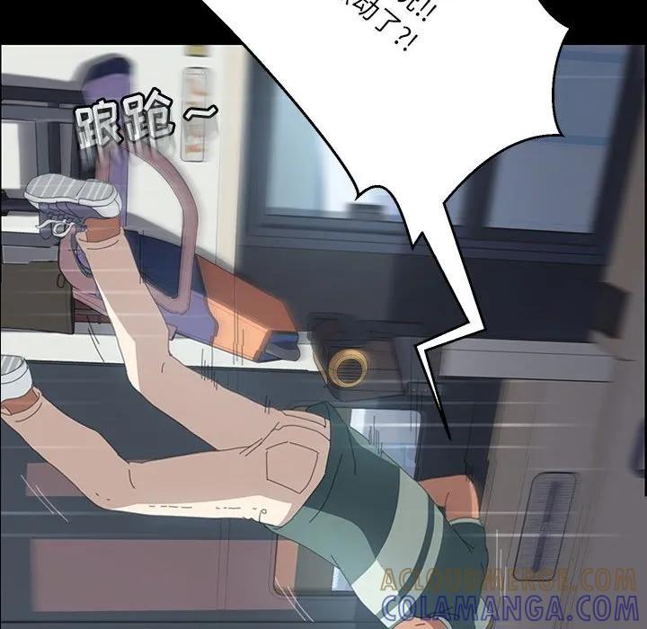 《15分钟(全年龄版)》2 第77页