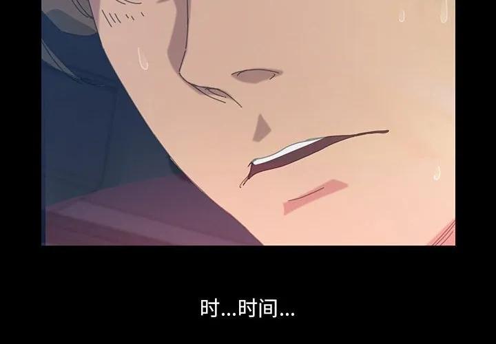 《15分钟(全年龄版)》2 第2页