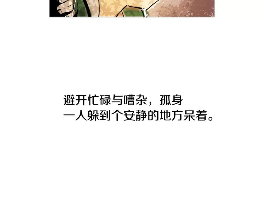 《双月》第1话 童年 第19页
