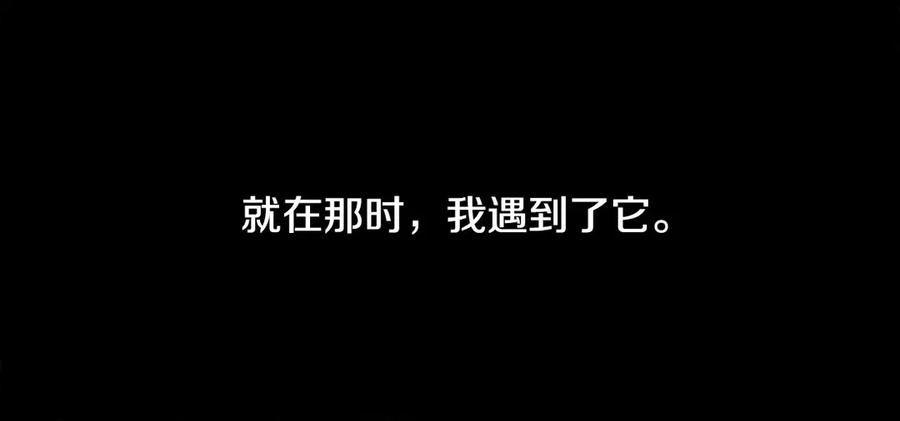 《双月》第1话 童年 第52页