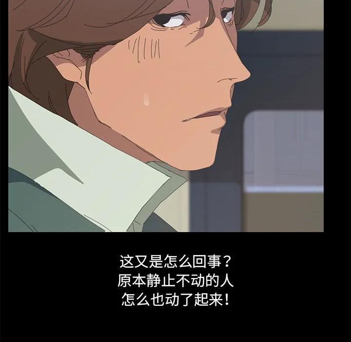 《15分钟(全年龄版)》2 第100页