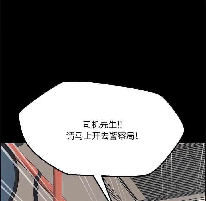 《15分钟(全年龄版)》2 第116页