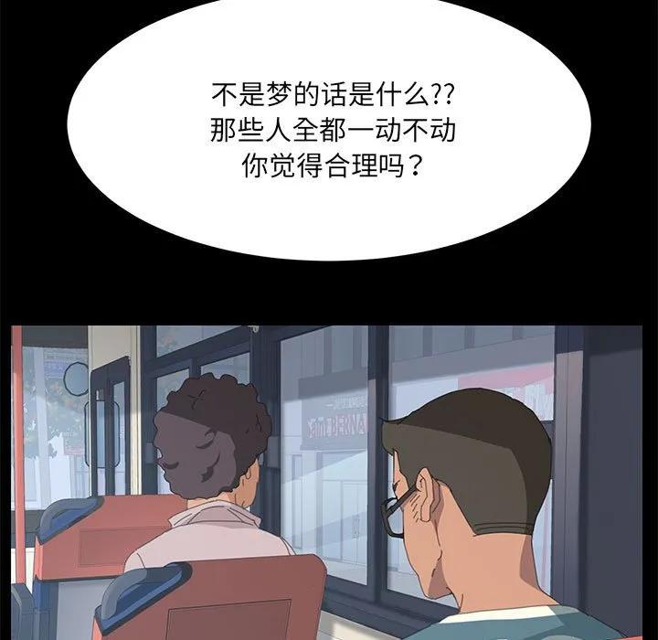 《15分钟(全年龄版)》2 第59页
