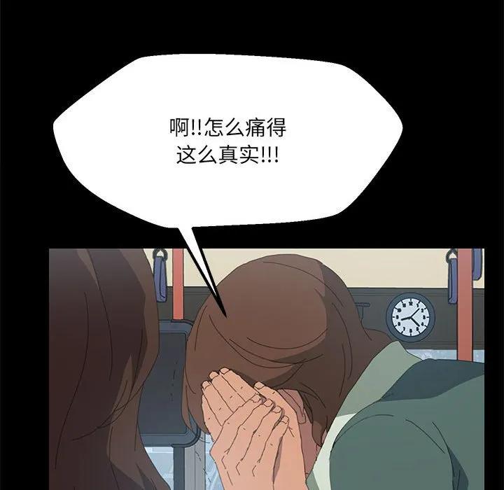 《15分钟(全年龄版)》2 第114页