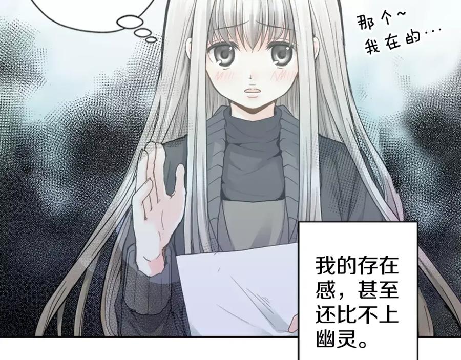 《如果爱情看不见》第1话 你们看不到我吗？ 第11页