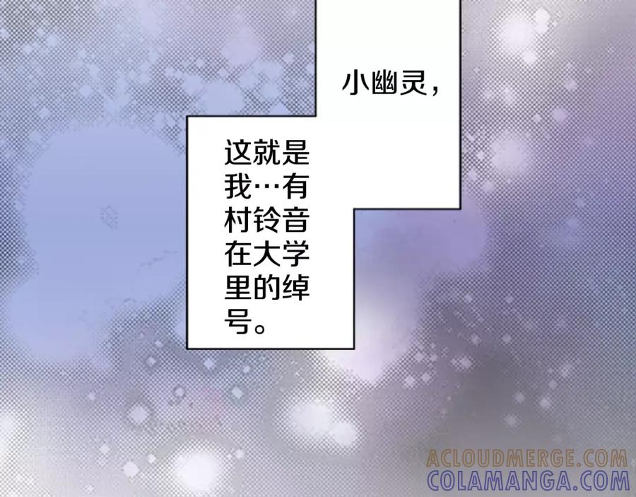 《如果爱情看不见》第1话 你们看不到我吗？ 第13页