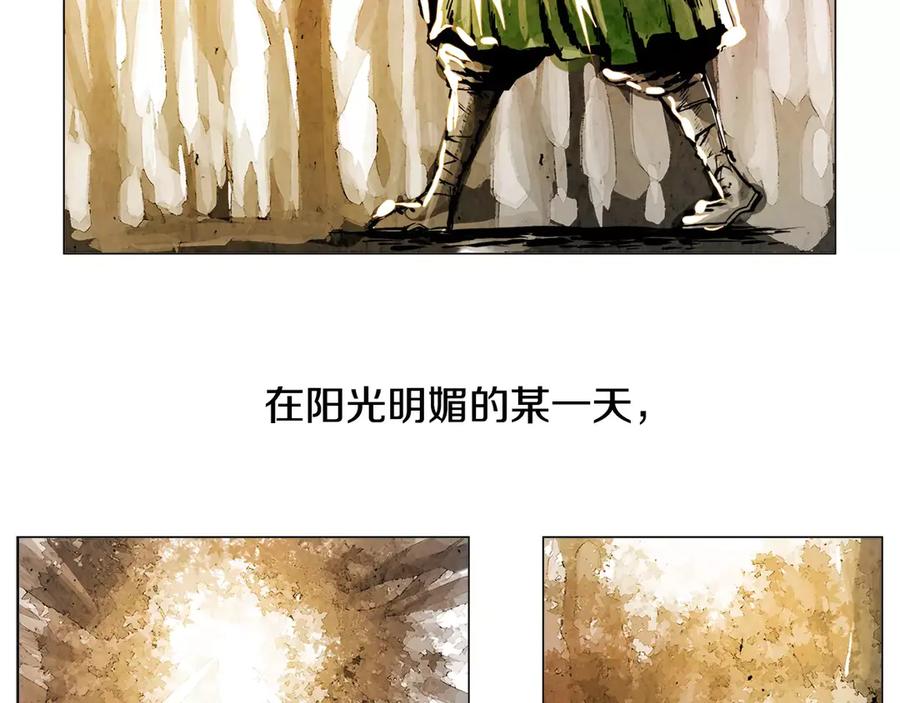 《双月》第1话 童年 第4页