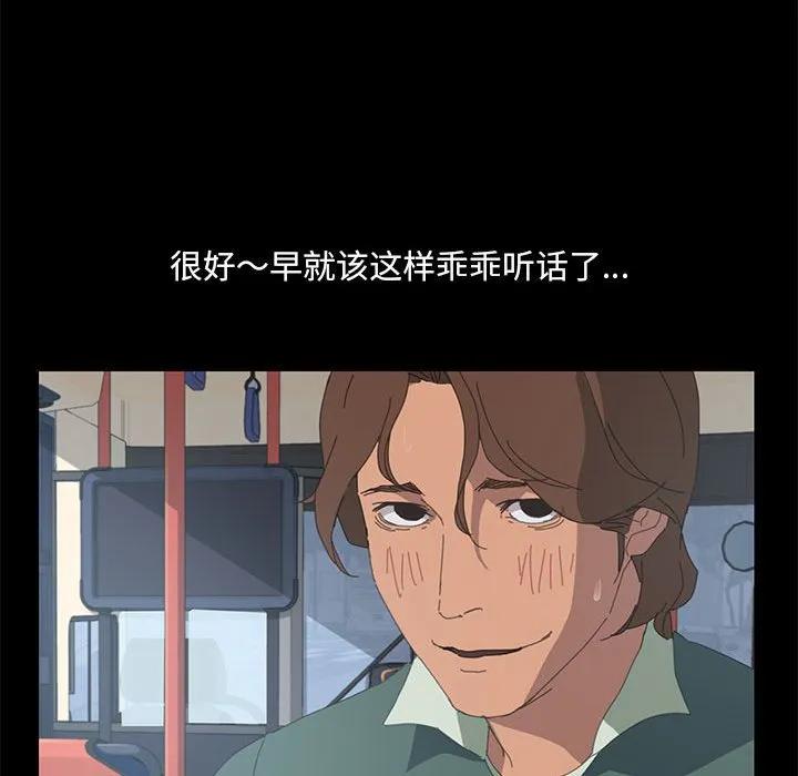 《15分钟(全年龄版)》2 第70页