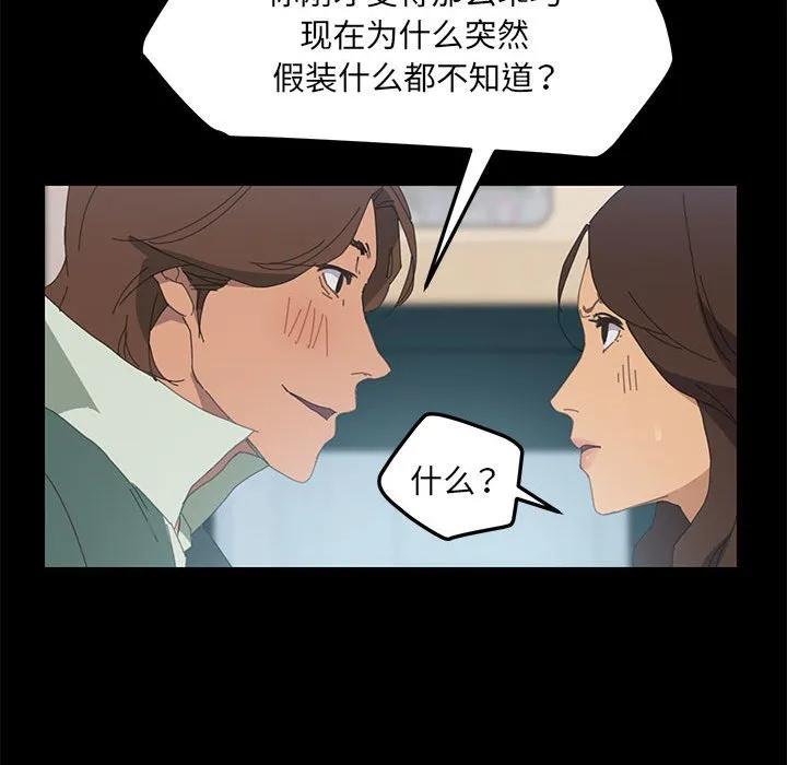 《15分钟(全年龄版)》2 第107页