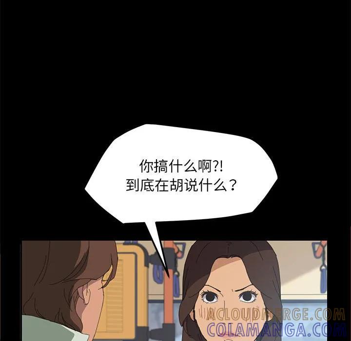 《15分钟(全年龄版)》2 第105页