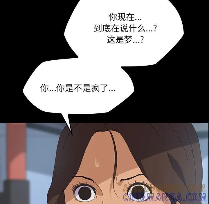 《15分钟(全年龄版)》2 第57页