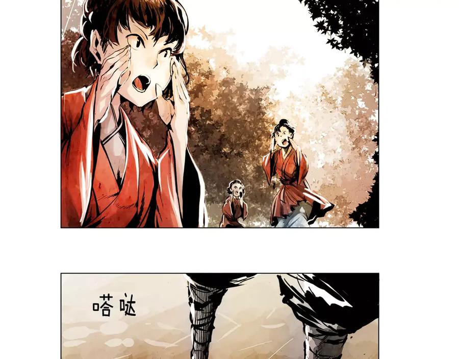 《双月》第1话 童年 第11页