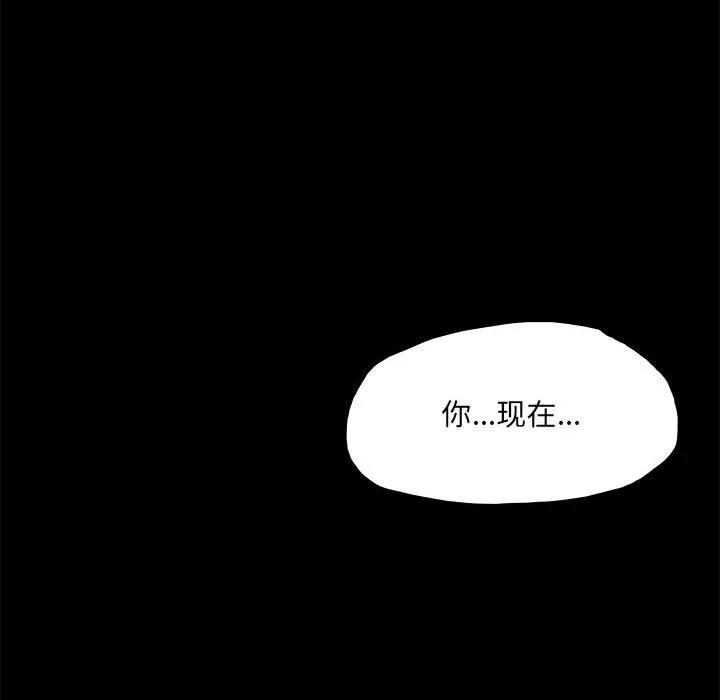 《15分钟(全年龄版)》2 第38页