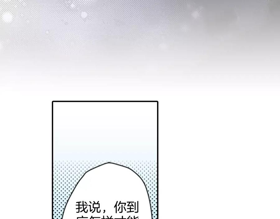 《如果爱情看不见》第1话 你们看不到我吗？ 第14页