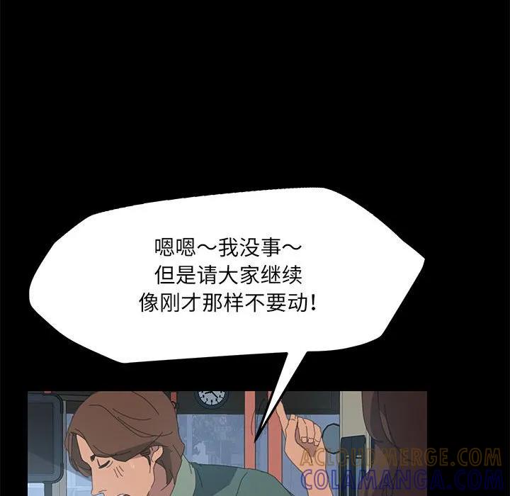 《15分钟(全年龄版)》2 第101页