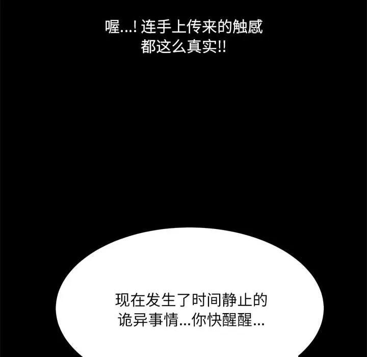 《15分钟(全年龄版)》2 第22页