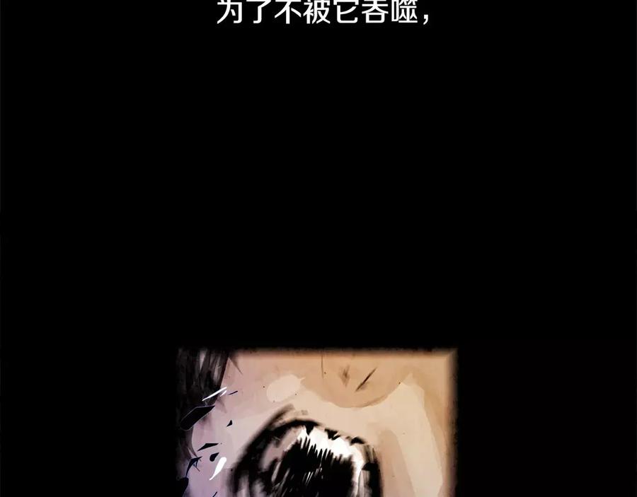 《双月》第1话 童年 第98页