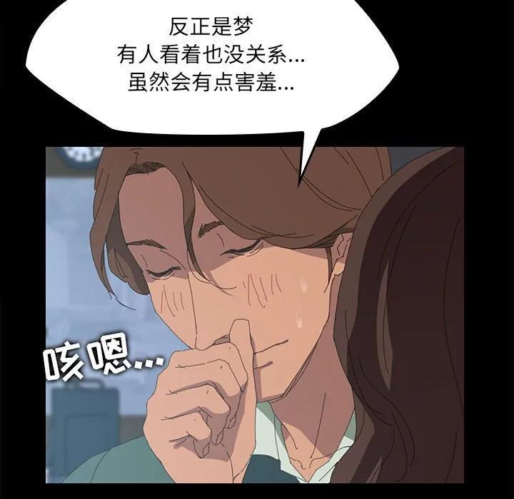 《15分钟(全年龄版)》2 第104页