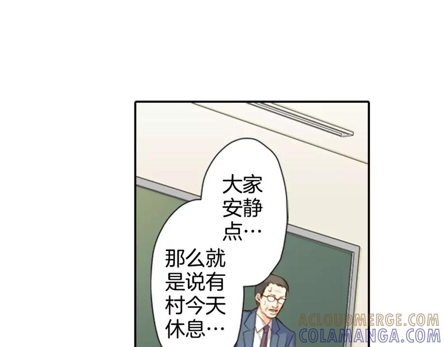 《如果爱情看不见》第1话 你们看不到我吗？ 第16页
