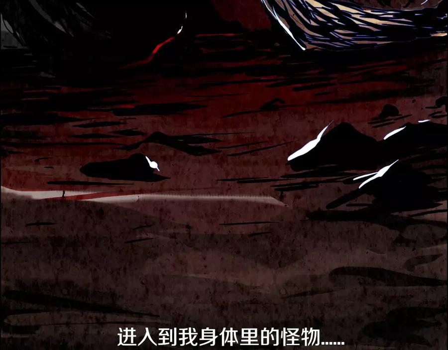 《双月》第1话 童年 第86页