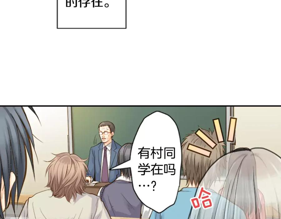 《如果爱情看不见》第1话 你们看不到我吗？ 第5页