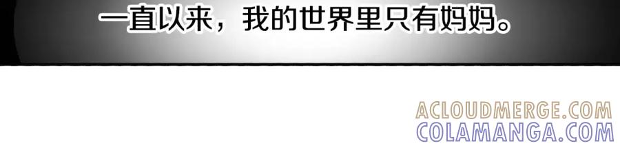 《如果爱情看不见》第1话 你们看不到我吗？ 第55页